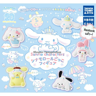 🇯🇵 กาชาปองญี่ปุ่น Sanrio Cinnamoroll 20th Anniversary Hapidanbui ของแท้ FunFun Support Figure Gachapon ซานริโอ้ Pochacca