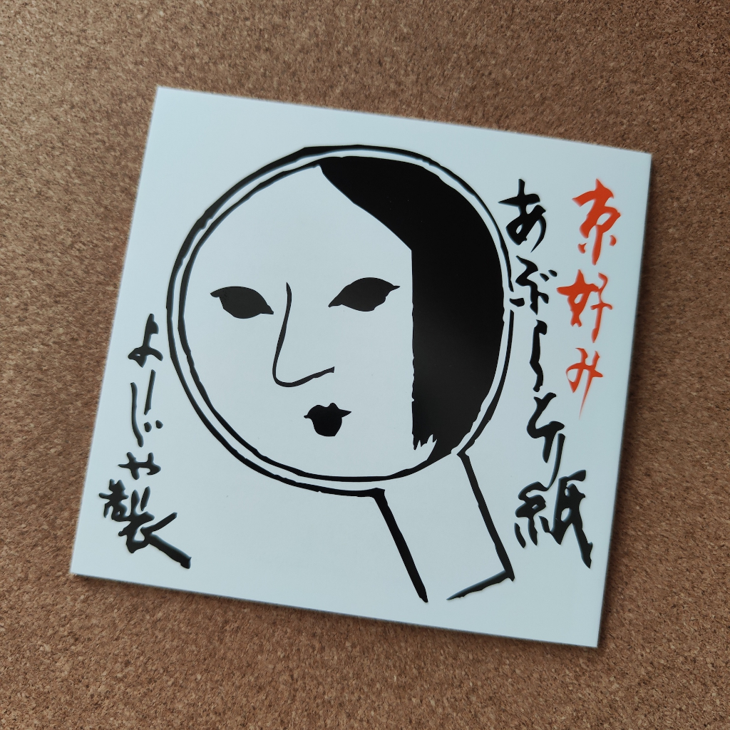 กระดาษซับมัน Yojiya รุ่น original 20 แผ่น ว่ากันว่าดีที่สุดในโลก