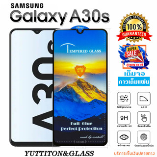 ฟิล์มกระจก SAMSUNG Galaxy A30s เต็มจอ กาวเต็มแผ่น พร้อมส่ง