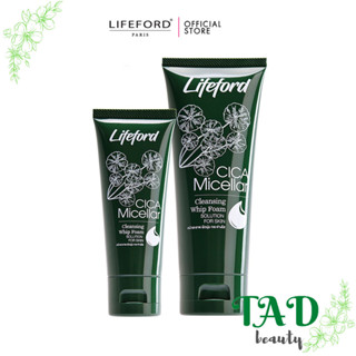 Lifeford ไลฟ์ฟอร์ด ไซกา ไมเซล่า คลีนซิ่ง วิปโฟม มีให้เลือก 2 ขนาด 150 มล./50 มล.