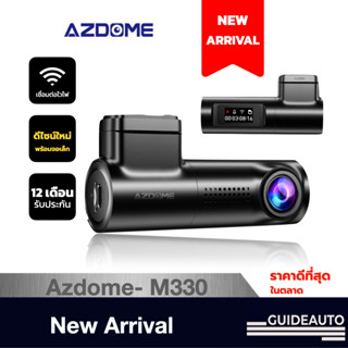 [ลด 200.- GUID200] Azdome M330 กล้องหน้ารถยนต์ พร้อม WIFI ระดับ 1080 Full HD, กล้องติดรถยนต์ยอดนิยม Brand แท้ Azdome