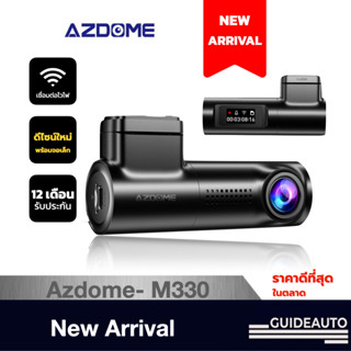 [ลด 200.- GUID200] Azdome M330 กล้องหน้ารถยนต์ พร้อม WIFI ระดับ 1080 Full HD, กล้องติดรถยนต์ยอดนิยม Brand แท้ Azdome