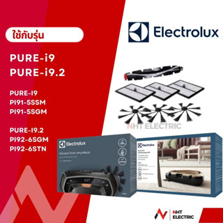 Electrolux ฟิลเตอร์ ไส้กรอง  ไส้กรอง เครื่องดูดฝุ่น รุ่น PUREi9 / PURE i9.2