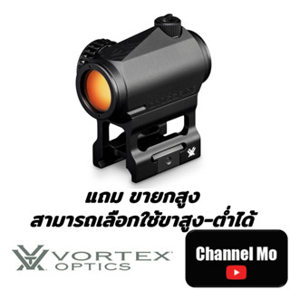 Vortex Crossfire red Dot (2 MOA)