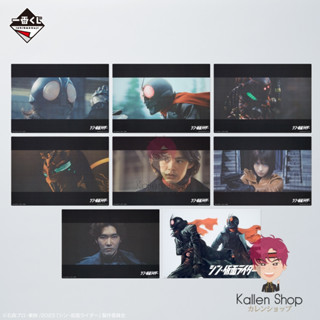[พร้อมส่ง] ภาพแท้💯 Shin Kamen Rider - visual sheet - Ichiban Kuji Shin Kamen Rider (Bandai Spirits) ชินคาเมนไรเดอร์