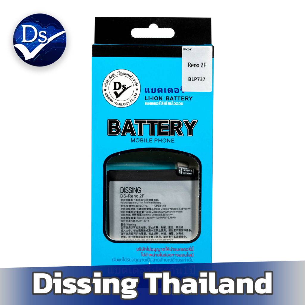 Dissing BATTERY Reno 2F (BLP737)**ประกันแบตเตอรี่ 1 ปี**
