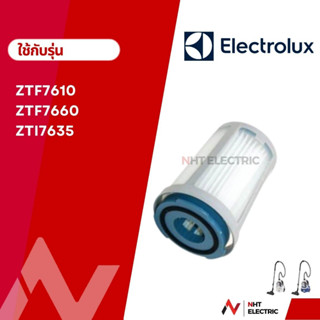 Electrolux ฟิลเตอร์ ไส้กรอง  เครื่องดูดฝุ่น รุ่น ZTF7610 / ZTF7660 / ZTI7635 ZTI7635 / ZTI7610 / ZTI7660 /