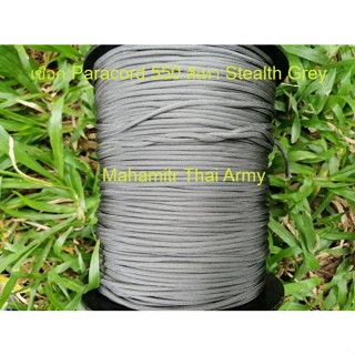 เชือกร่ม Atwood Paracord 550 สีเทา Stealth Grey​ ของ​ U.S.แท้