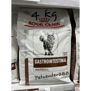 ราคาพิเศษ Royal canin gastrointestinal  Hairball 4kg ช่วยบำรุงขนและขจัดก้อนขนในระบบทางเดินอาหาร