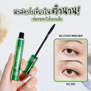 มาสคาร่าเขียว💚 BQ Cover Mascara บีคิว มาสคาร่าตาโต(ของแท้ ฉลากไทย)