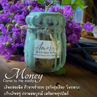 Spell Jar เครื่องรางตะวันตก เสริมความรัก การเงิน/การงาน/ความสำเร็จ/สมาธิความสงบ