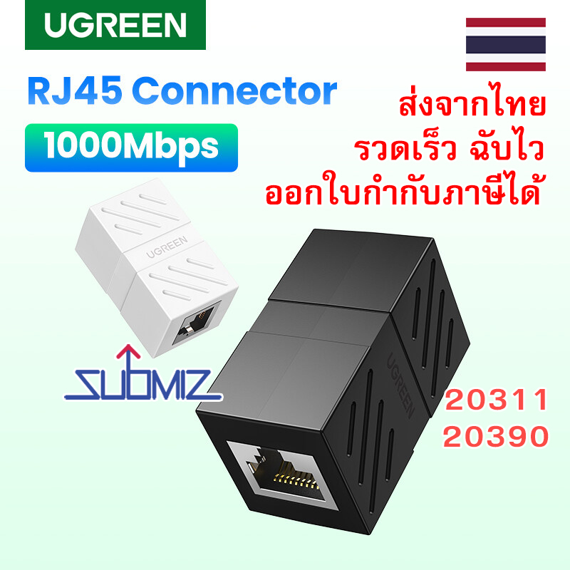 UGREEN NW114 In-Line Coupler RJ45 Cat7 Cat6 Cat5e Ethernet Cable Extender Adapter อะแดปเตอร์สายแลน