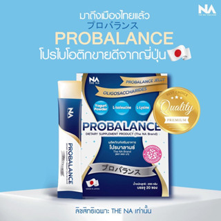 ✅ส่งฟรี✅ Probalance Probiotic Jelly โพรไบโอติก โปรไบโอติก โพไบโอติก ครบทุกรูปเเบบ พร้อมส่ง1กล่องทดลอง