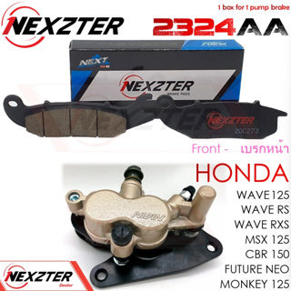 2324AA NEXZTER ผ้าเบรคหน้า HONDA CBR 150,MSX 125,WAVE 125,RS,RXS,FUNEO,MONKEY 125ผ้าเบรค ผ้าเบรก เบรก ปั๊มเบรก ปั๊มเบรค