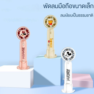 พัดลมมือถือการ์ตูนดิสนีย์, พัดลมชาร์จ USB แบบพกพาขนาดเล็ก, ลมแรงเงียบ, ที่วางโทรศัพท์มือถือ