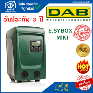 ปั๊มน้ำอัตโนมัติ DAB รุ่น E.SYBOX MINI ปั๊มน้ำ ปั๊ม