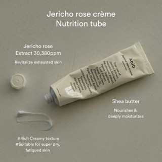 [แท้/พร้อมส่ง💫] 🇰🇷 75ml Abib Jericho rose crème nutritation tube