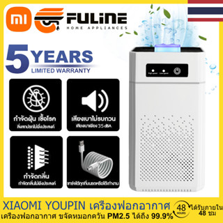 💥รับของภายใน 48H XIAOMI MIJIA Air Purifier เครื่องฟอกอากาศในรถ เครื่องกรองในรถ กรองฝุ่น PM 2.5 ควัน กลิ่น กรองในรถหรือโต๊ะทำงานได้ ประกัน 5 ปี