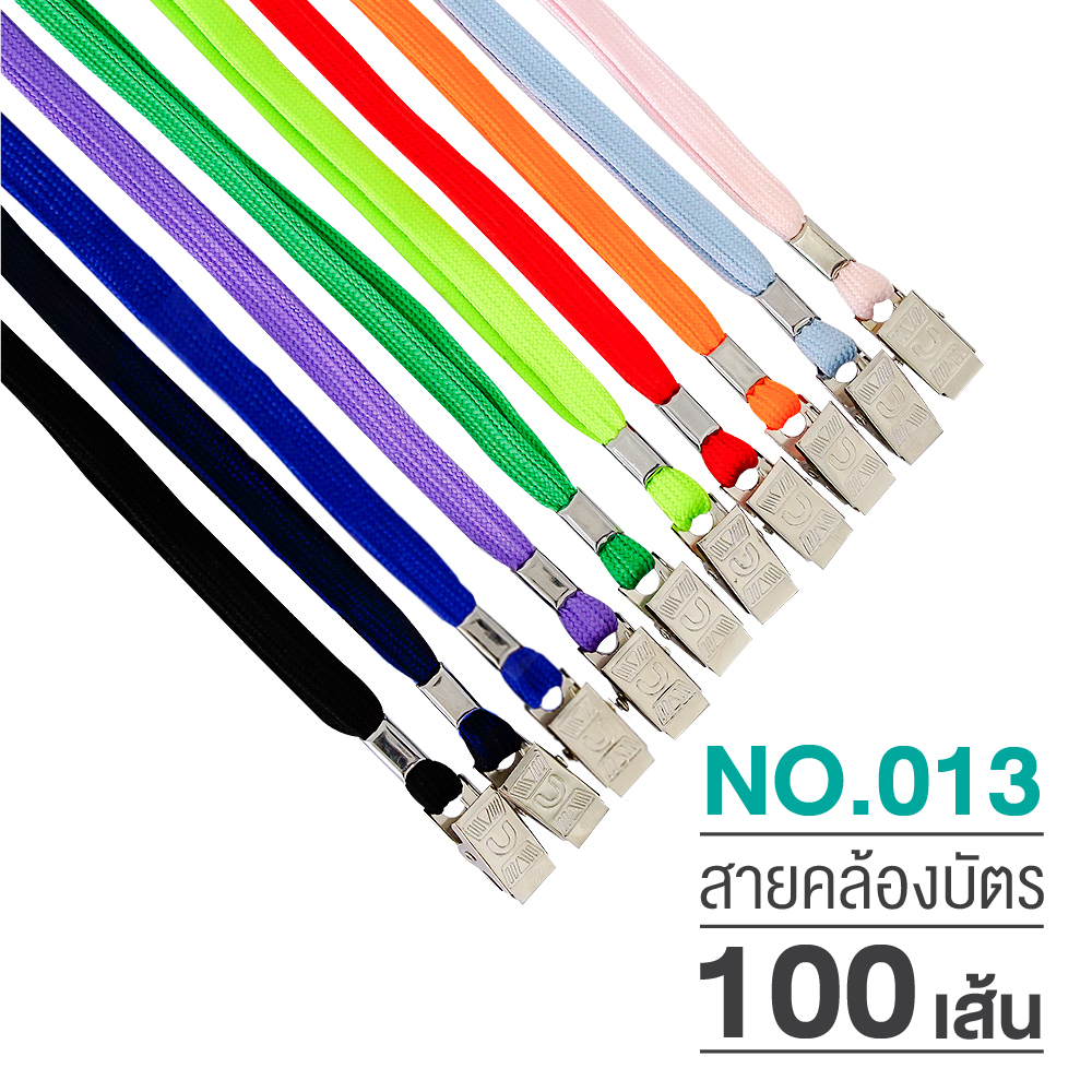 [แพ็ค 100 เส้น] สายคล้องบัตรพนักงาน สายคล้องป้ายชื่อ ที่ห้อยบัตร รุ่น 013 ยาว 38 cm.