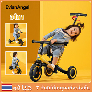 EvianAngel รถขาไถ จักรยานขาไถ 3 in 1 จักรยานฝึกการทรงตัว รถสามล้อเด็ก เหมาะสำหรับเด็กอายุ 1-4 ปี Balance Bike แปลงได้3แบบ จักรยานเด็ก