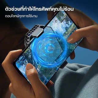 Moreno พัดลมระบายความร้อนมือถือ แสงไฟ RGB Backlight ใช้งานได้กับทุกรุ่น ฟังเพลงก็ไม่มีร้อน จอLED