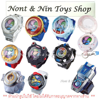 Yo-kai Watch .. Type-Zero / Fumi-chan / U Prototype / Watch Dream / Kuroi / Ogre / Elder / YSP / Alien..นาฬิกา โยไควอทช์