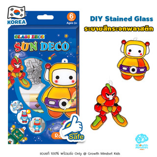 GM Kids (ของแท้เกาหลีพร้อมส่ง 4 - 12 ขวบ) ชุดระบายสี ของเล่นศิลปะเด็ก DIY Sun Catcher Sun Deco Robot