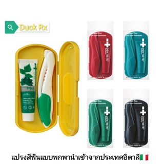 Dentiste Pocket Pro Oral Care Essentials  เดนทิสเต้ แปรงสีฟันพกพา นวัตกรรมจากประเทศอิตาลี พร้อมยาสีฟัน 10 กรัม​