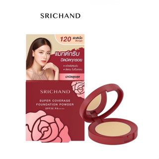 ( ตลับ แดง 4.5g.) SRICHAND Super Coverage Foundation Powder SPF35 PA++++ ศรีจันทร์ แป้งพัฟผสมรองพื้น เบอร์120