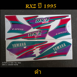 สติ๊กเกอร์ RXZ สีดำ  ปี 1995 ราคาถูก สีสวย คุณภาพดี