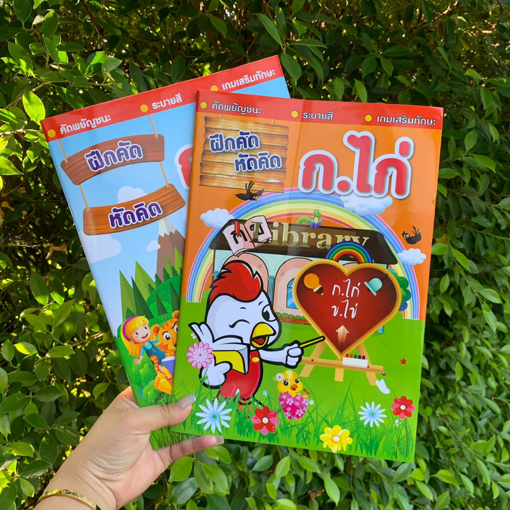 ราคา1เล่ม สมุดคัด เขียน เรียน ฝึกคัดเขียน สมุดระบายสีไดโนเสาร์ ทุกเล่มแถมสติ๊กเกอร์
