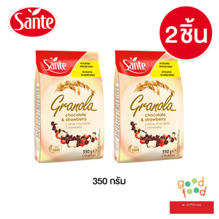 Sante Granola ซานเต้ กราโนล่า ช็อกโกแล็ตและสตรอเบอร์รี่ ขนาด 350 กรัม จำนวน 2 ถุง