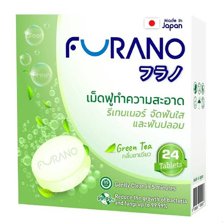 FURANO DENTURE CLEANSING กลิ่นกุหลาบ / ฟูราโน เม็ดฟู่ทำความสะอาดฟันปลอม รีเทรนเนอร์ 24 เม็ด/กล่อง