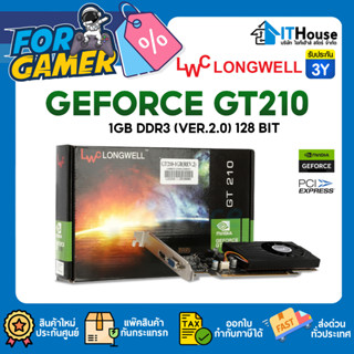 🔥LONGWELL การ์ดจอ GEFORCE GT210 DDR3 1GB (VER.2.0) 128-bit 🔥ราคาประหยัดพอร์ตเชื่อมต่อ HDMI, VGA🚀สินค้าแท้รับประกัน 3 ปี