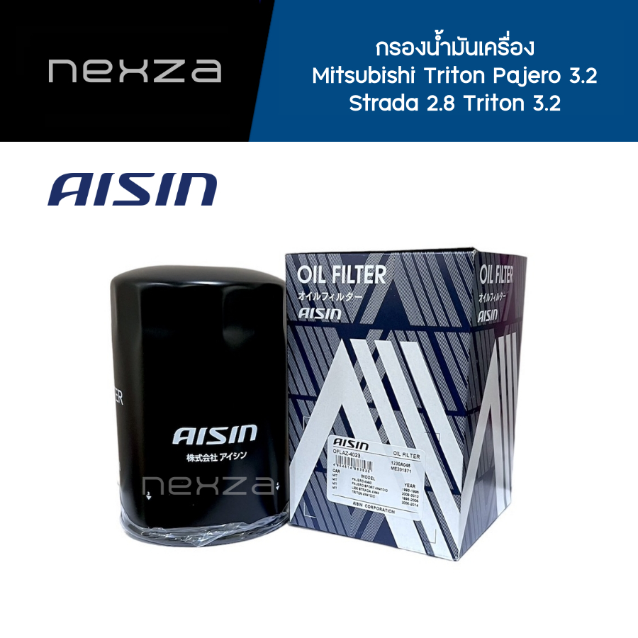AISIN กรองน้ำมันเครื่อง Mitsubishi Triton Pajero 3.2 /Strada 2.8 /Triton 3.2 รหัส OFLAZ-4023