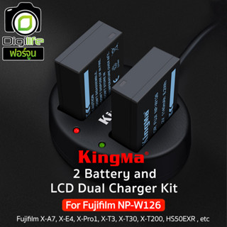 Kingma Battery &amp; Charger Kit NP-W126 ( แบต 2ก้อน+ชาร์จเจอร์ ) For Fuji , Fujifilm