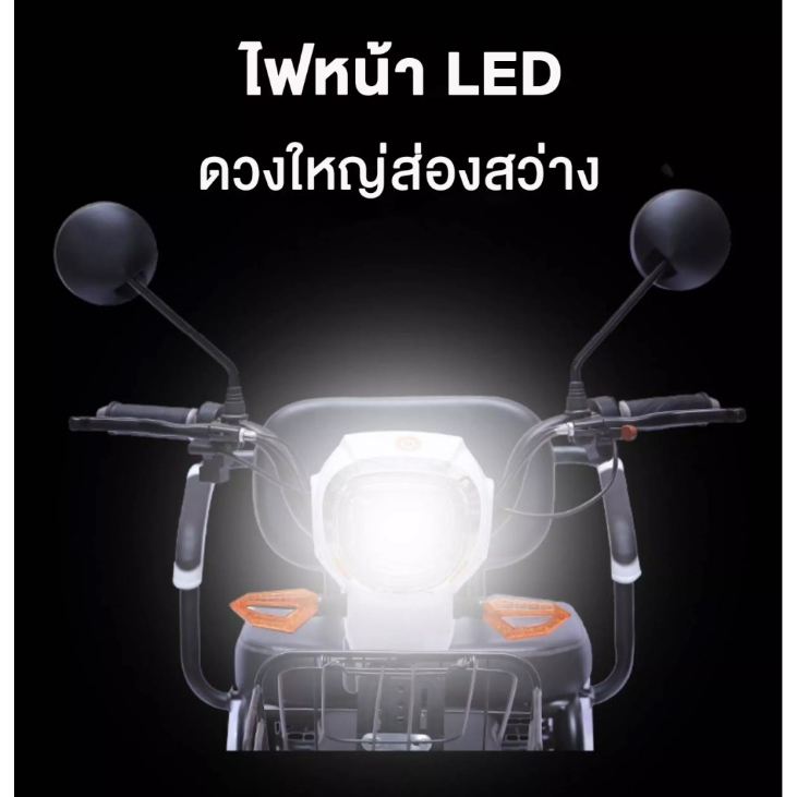 (**พร้อมแบต**) Electric Bicycle รถจักรยานไฟฟ้าสามล้อ 48V สามล้อสำหรับผู้สูงวัย หน้าจอดิจิตอล  มีกระจก มีไฟเลี้ยว ไฟ  LED - รูปที่ 4