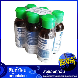 พริกไทยป่น 40 กรัม (แพ็ค6ขวด) Savepak เซพแพ็ค Pepper Powder ขวดแก้ว พริกไทป่น พริกไท พริกไทย พริก