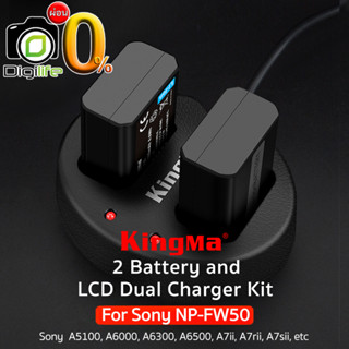 Kingma Battery &amp; Charger Kit NP-FW50 ( แบต 2ก้อน+ชาร์จเจอร์ ) For A5100, A6000, A6300, A6500, A7ii, etc