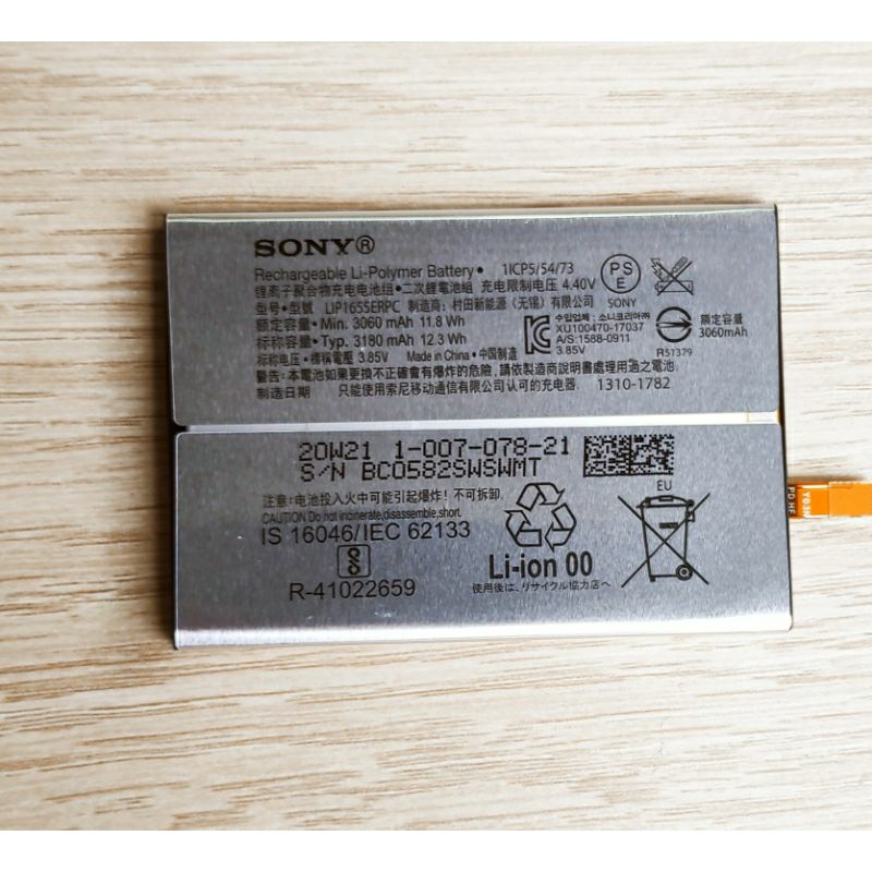 🎁 แบตเตอรี่ For SONY Xperia  XZ2 H8216 H8276 H8266 H8269 Battery Model LIP1655ERPC 🎁