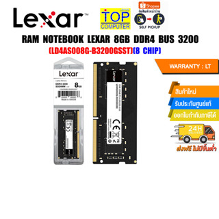 RAM NOTEBOOK LEXAR 8GB DDR4 BUS 3200 (LD4AS008G-B3200GSST)(8 CHIP)/(ซื้อพร้อมเครื่อง + ติดตั้งฟรี)