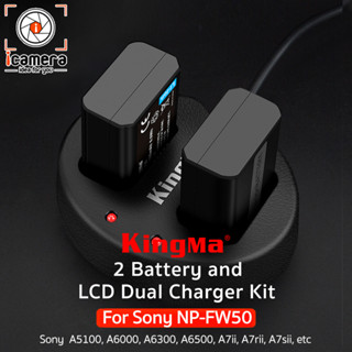 Kingma Battery &amp; Charger Kit NP-FW50 ( แบตเตอร๊่ 2ก้อน+ชาร์จเจอร์ ) For A5100, A6000, A6300, A6500, A7ii, etc