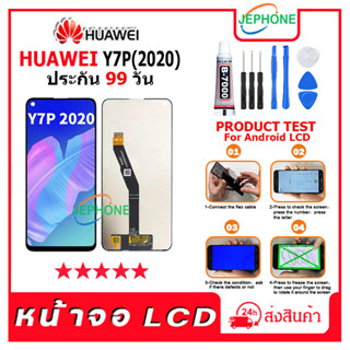 หน้าจอ LCD HUAWEI Y7P(2020) Display จอ+ทัช อะไหล่มือถือ อะไหล่ จอ จหัวเว่ย Y7P 2020 แถมไขควง