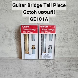 อะไหล่กีต้าร์ Gotoh GE101A Guitar bridge tail piece ของแท้ PGE-101AC PGE-101AG