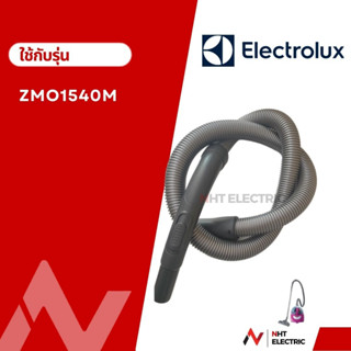 Electreolux สายเครื่องดูดฝุ่น อะไหล่เครื่องดูดฝุ่น รุ่น ZMO1540M