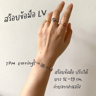 สร้อยข้อมือLVถ่ายจากงานจริง