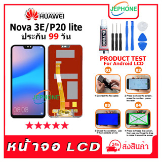 หน้าจอ LCD HUAWEI Nova 3E,P20 Lite Display จอ+ทัช อะไหล่มือถือ อะไหล่ จอ จหัวเว่ย Nova3E/P20lite แถมไขควง