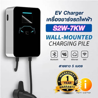 EV Charger เครื่องชาร์จรถไฟฟ้า WALL CHARGE S2W-7KW สายยาว 5 เมตร  รับประกัน 1 ปี พร้อมส่งในไทย