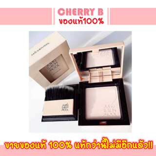 แป้งเบลอผิว แป้งโกงผิว JUNG SAEM MOOL SKIN NUDER PACT