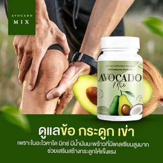 อะโวคาโด้มิกซ์ 1แถม 1 บำรุงสายตา สุขภาพ สารสกัด น้ำมันมะพร้าว+ชาเขียว นอนไม่หลับ เหนื่อยง่าย ปวดข้อปวดเมื่อยไขมันสะสม